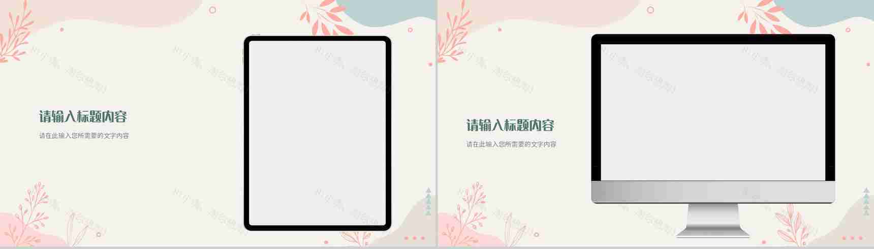 唯美温馨婚礼策划方案总结婚庆活动宣传计划PPT模板-11