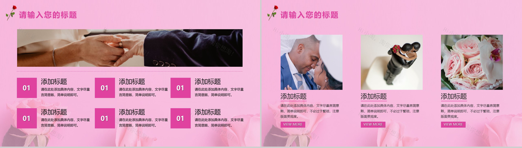 浪漫七夕节情人节活动策划婚礼策划PPT模板-7