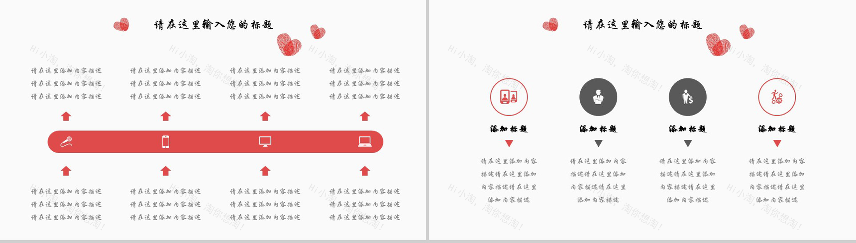 创意个性手指爱心婚庆结婚策划PPT模板-10