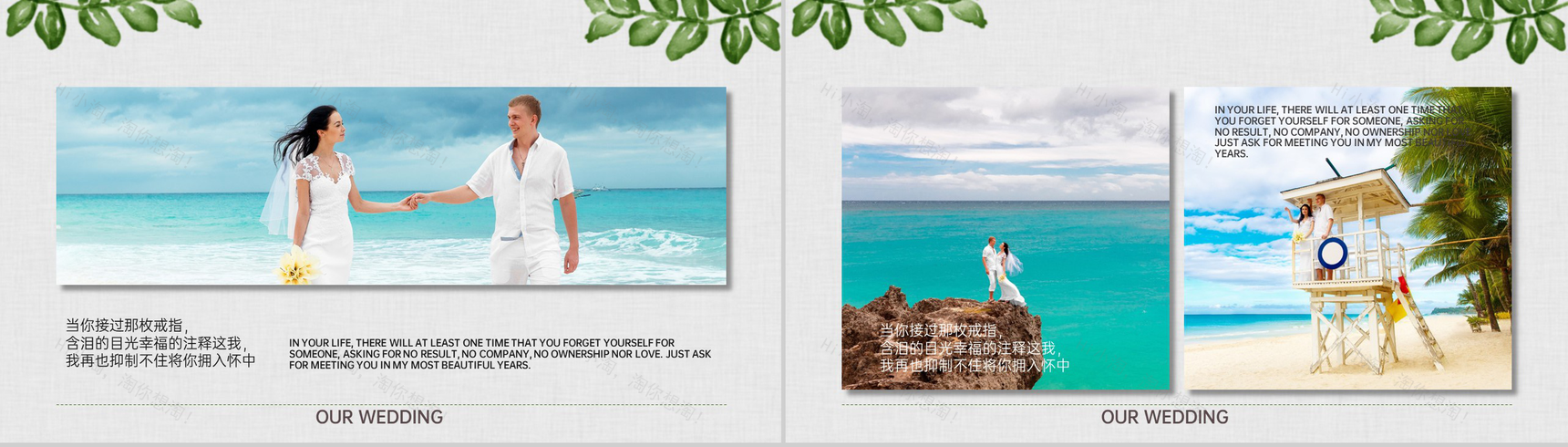 绿色小清新风我们的婚礼电子纪念相册PPT模板-10