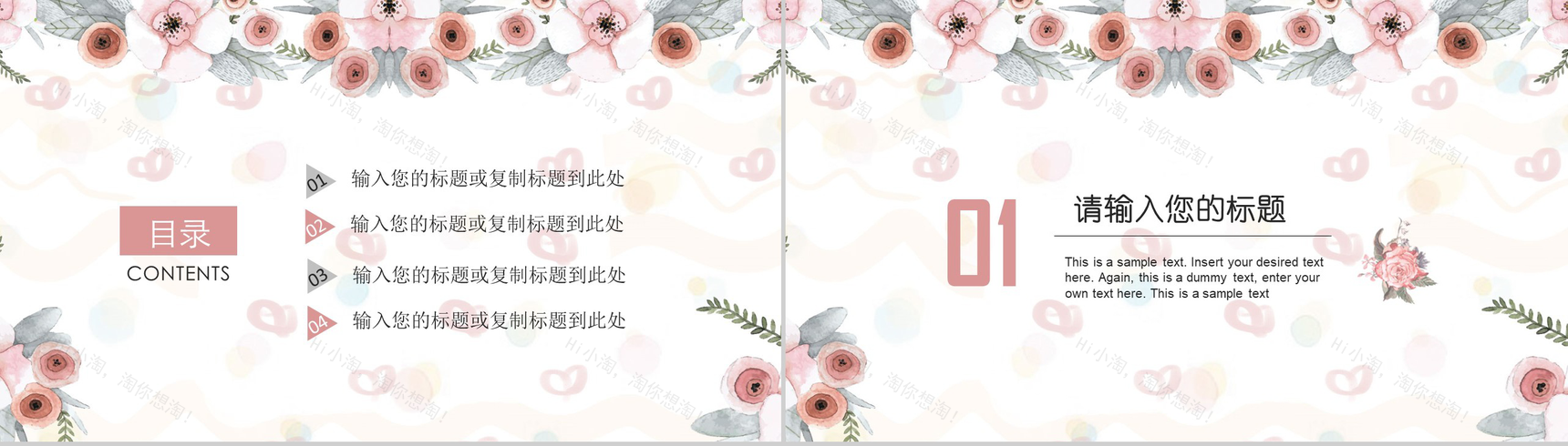 卡通浪漫白色婚庆创意策划PPT模板-2