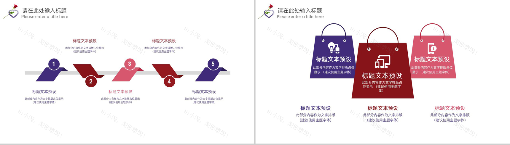 紫色创意简约风浪漫婚礼主题策划方案PPT模板-12