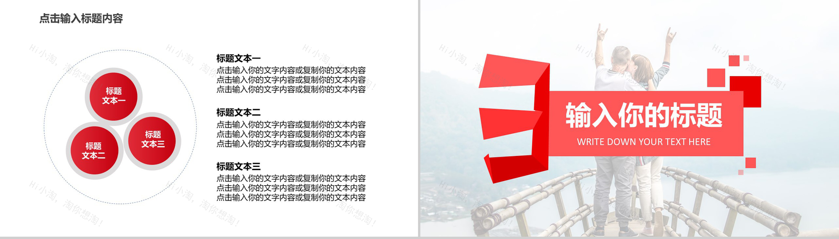 大气浪漫婚礼爱情回忆录PPT模板-6