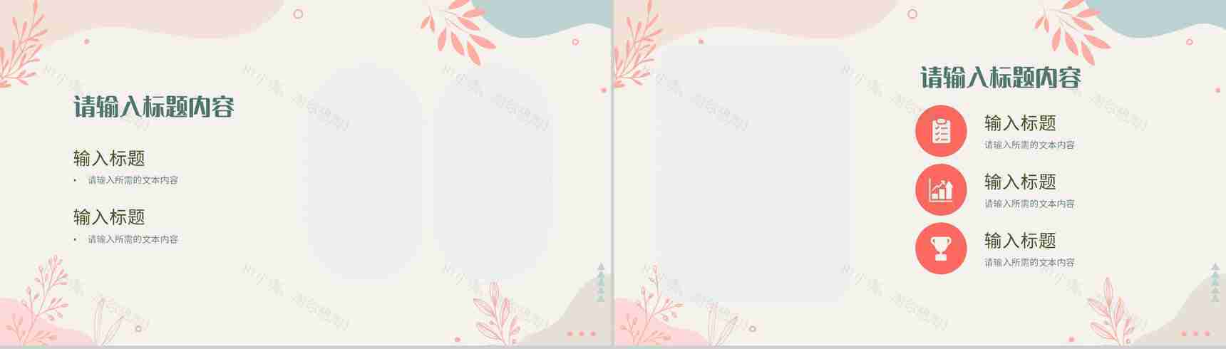 唯美温馨婚礼策划方案总结婚庆活动宣传计划PPT模板-6