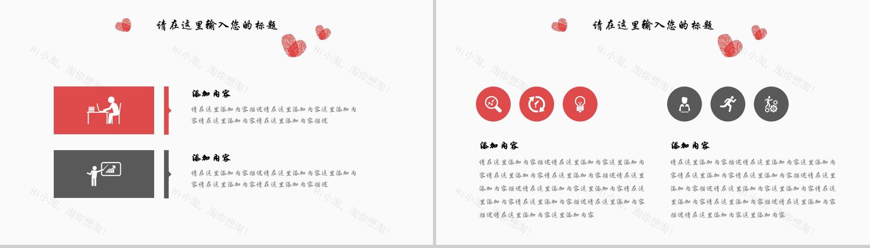 创意个性手指爱心婚庆结婚策划PPT模板-5