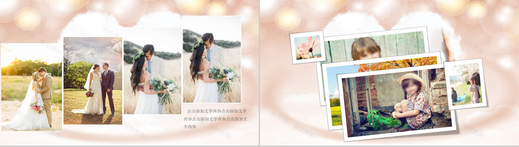 粉红淑女爱心唯美婚庆策划PPT模板-4