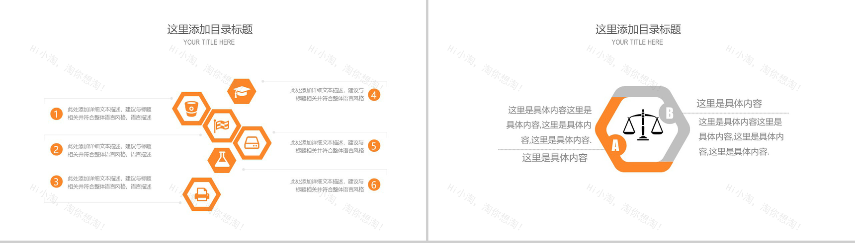 结婚婚礼相亲交友会活动简介PPT模板-3