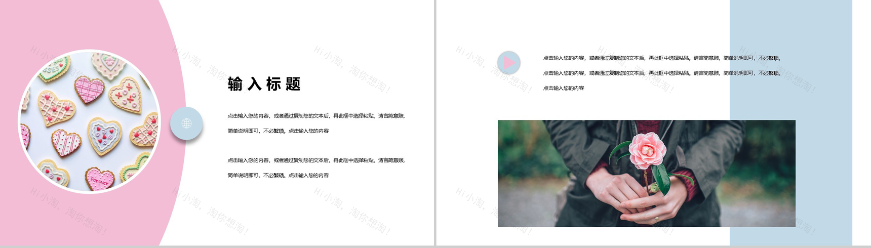 粉蓝唯美森系小清新婚礼开场片头结婚相册图集PPT模板-3