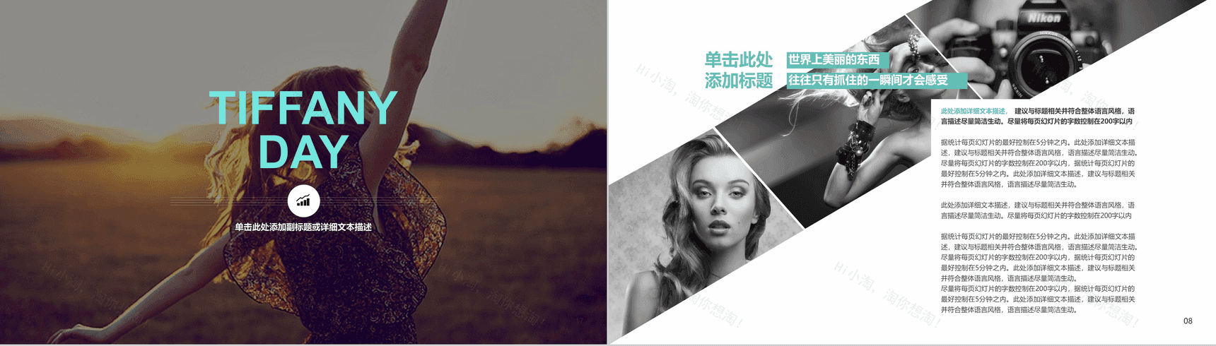 珠宝宴会婚纱摄影杂志艺术类PPT模板-5