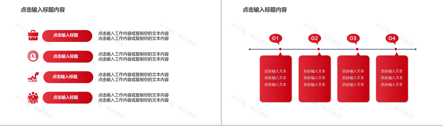 清新简约婚礼恋爱回忆录PPT模板-4