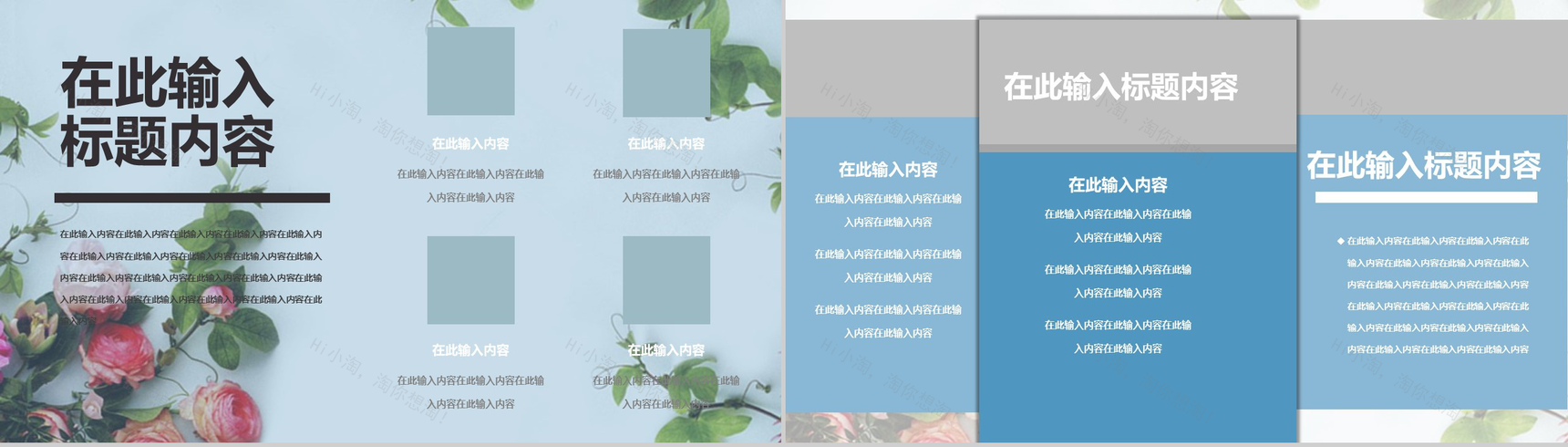 小清新浪漫唯美七夕婚庆公司活动策划-4