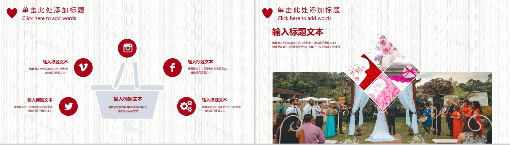 玫瑰浪漫七夕婚庆活动策划PPT模板-3