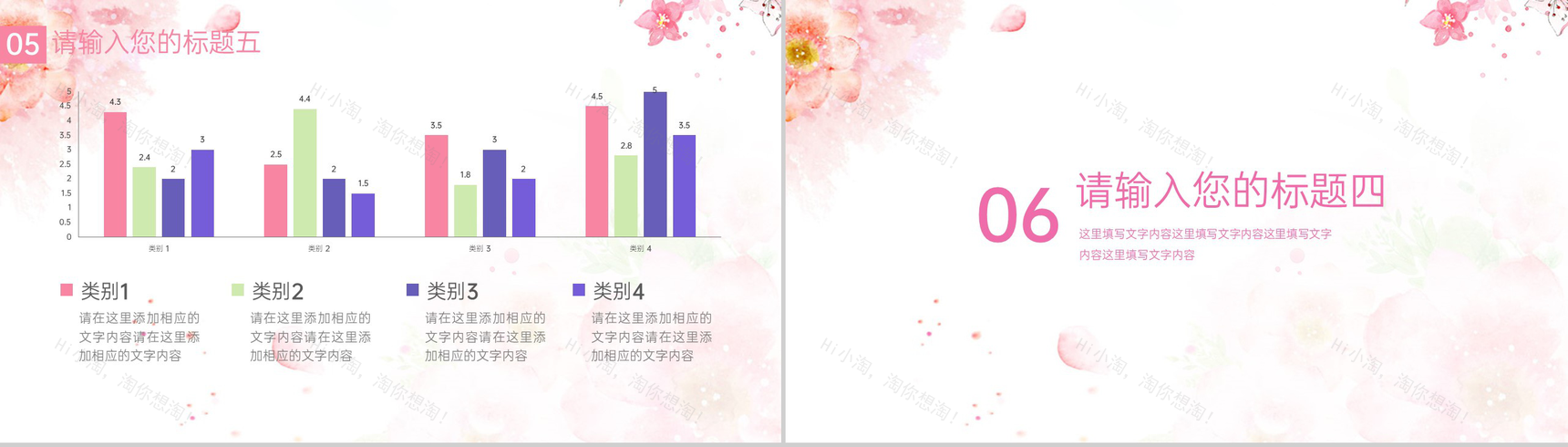 粉色小清新简洁婚礼活动策划方案PPT模板-11