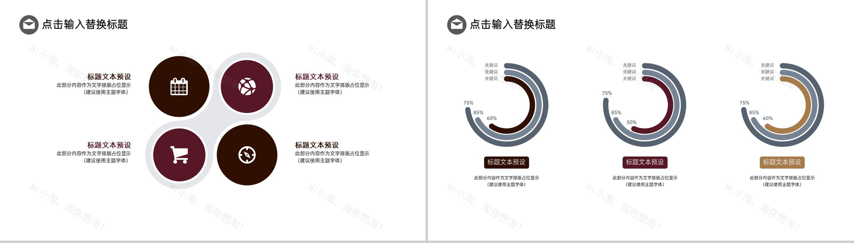 绿色简约杂志风浪漫婚礼活动策划方案PPT模板-6