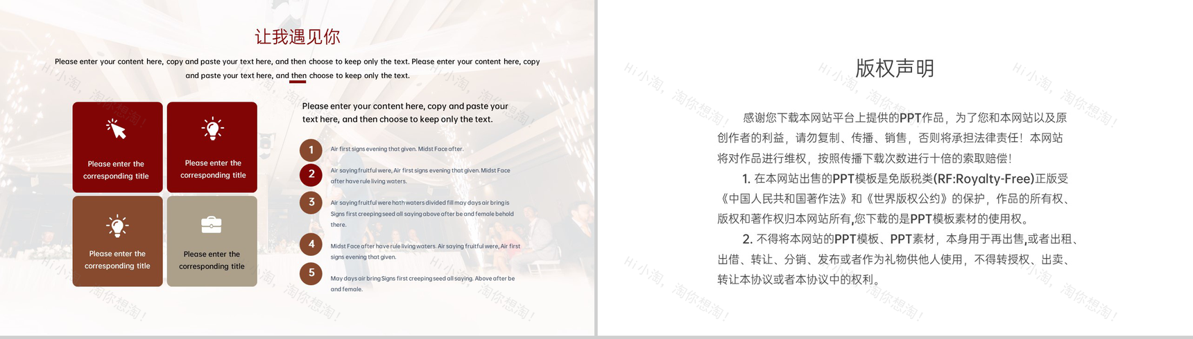 红棕撞色简约风让我遇见你婚礼纪念相册PPT模板-6