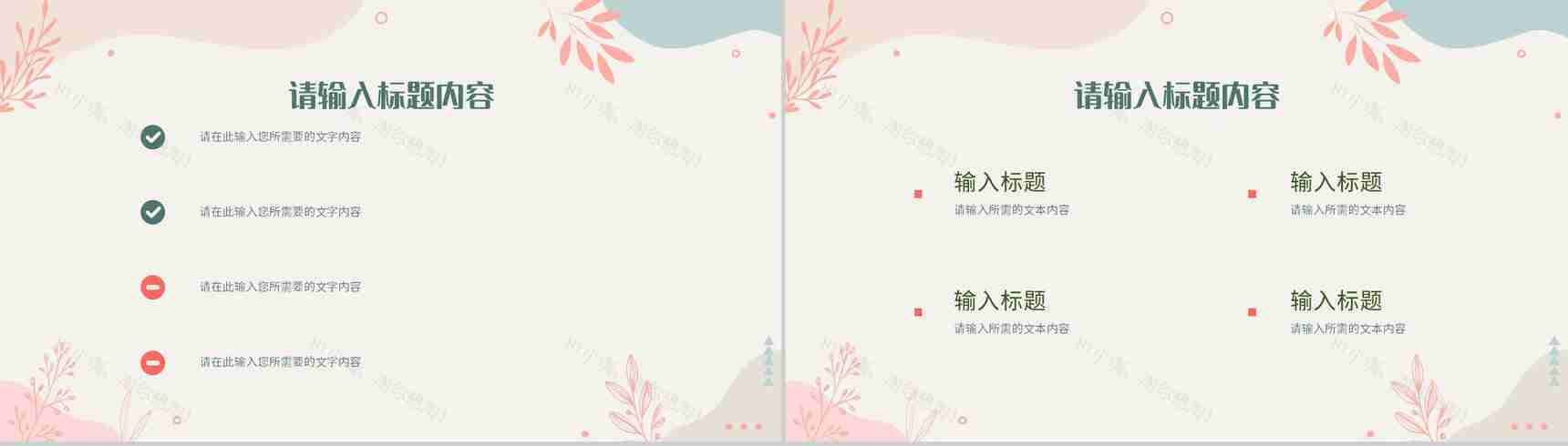 唯美温馨婚礼策划方案总结婚庆活动宣传计划PPT模板-8