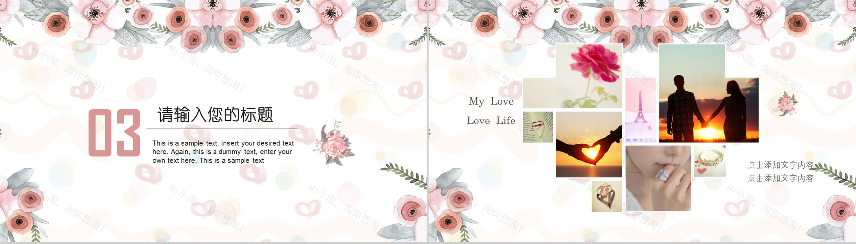 卡通浪漫白色婚庆创意策划PPT模板-10