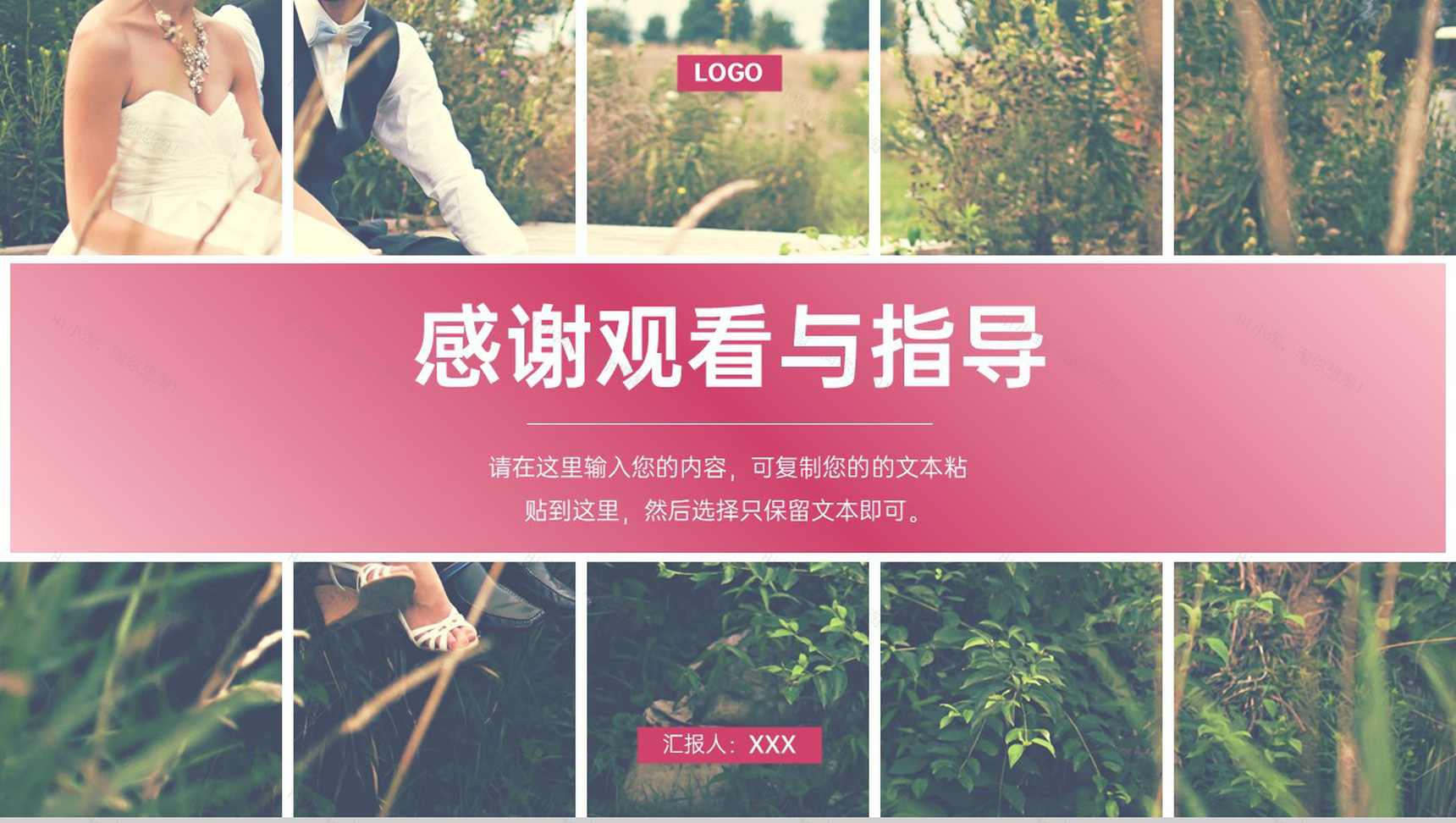 粉色简约杂志风婚庆公司婚礼执行方案PPT模板-9