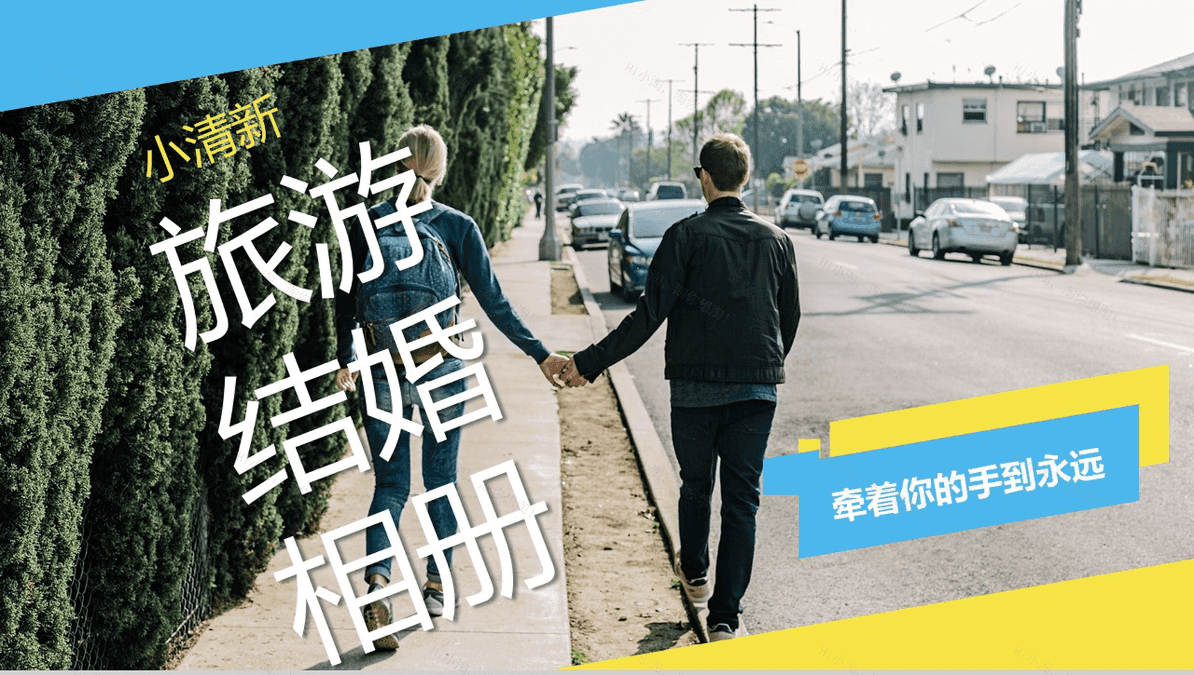 浪漫小清新旅游婚礼婚庆结婚相册PPT模板-1