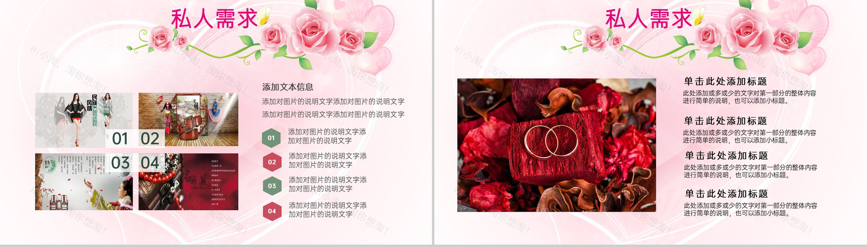 粉色温馨浪漫婚礼策划方案婚礼流程介绍PPT模板-5