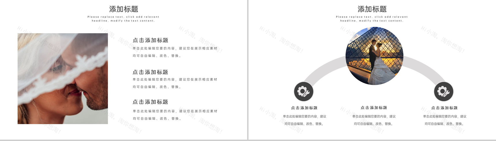 浪漫唯美欧美风七夕婚礼活动策划方案PPT模板-3