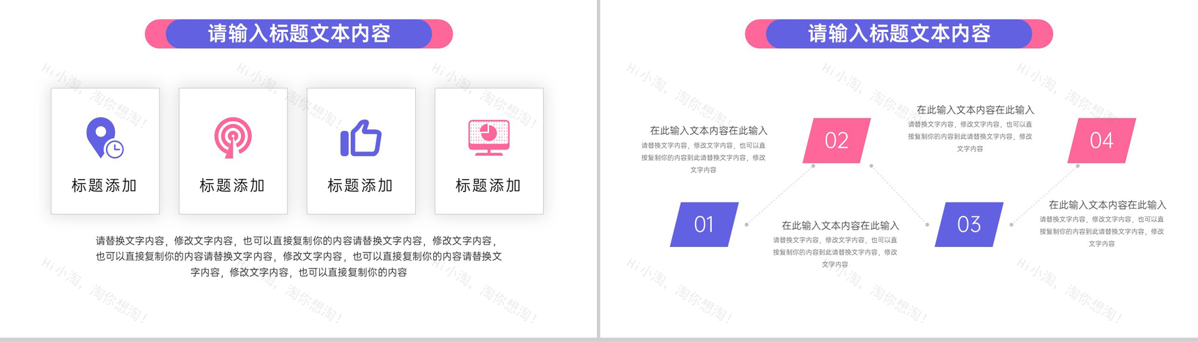 520浪漫告白主题PPT模板-8