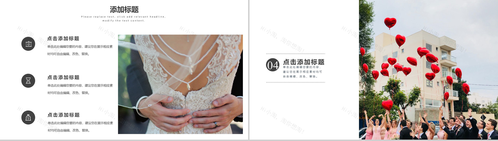 欧美浪漫七夕唯美婚礼活动策划方案PPT模板-8