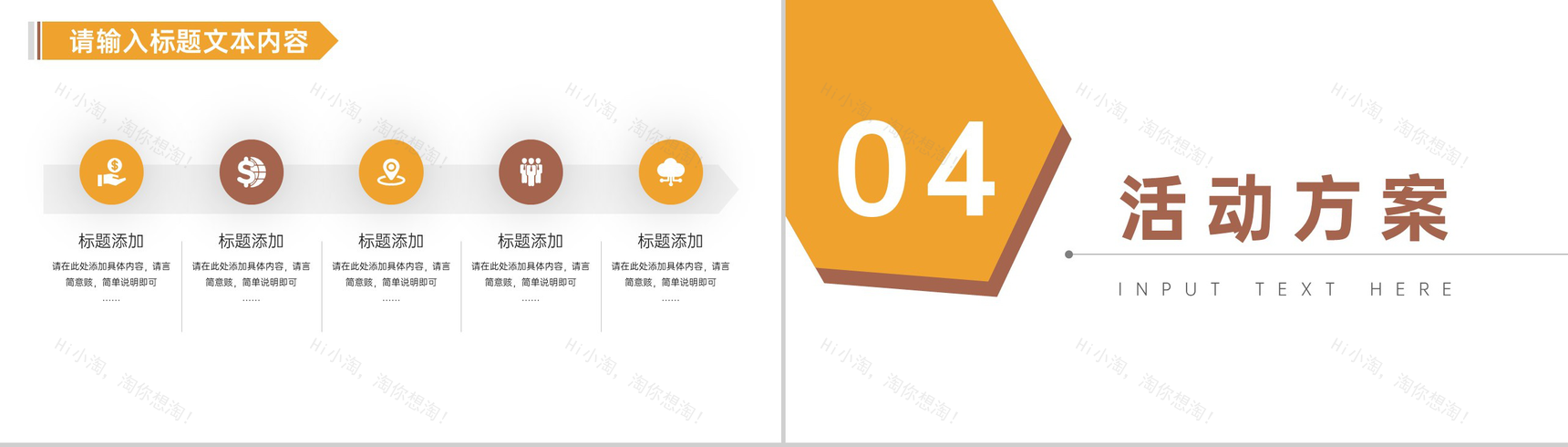 点滴真情青春永驻520情人节表白通用PPT模板-7