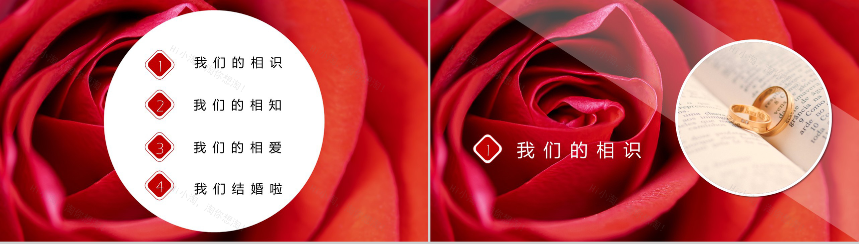 喜庆中式结婚婚礼婚庆策划PPT模板-2