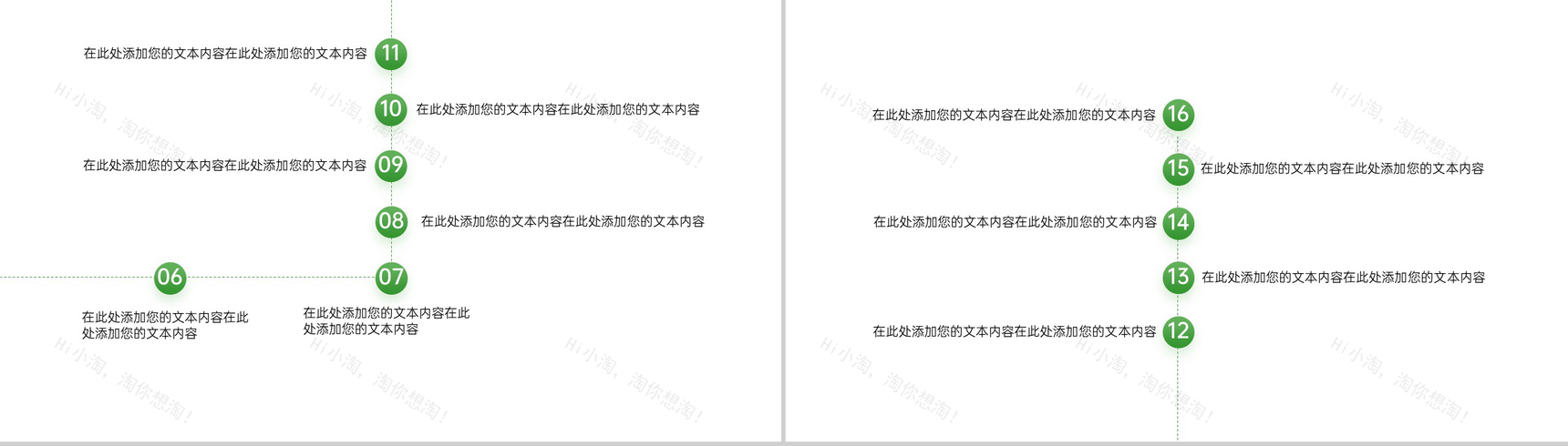 绿色卡通风遇见春天春游策划主题活动PPT模板-10