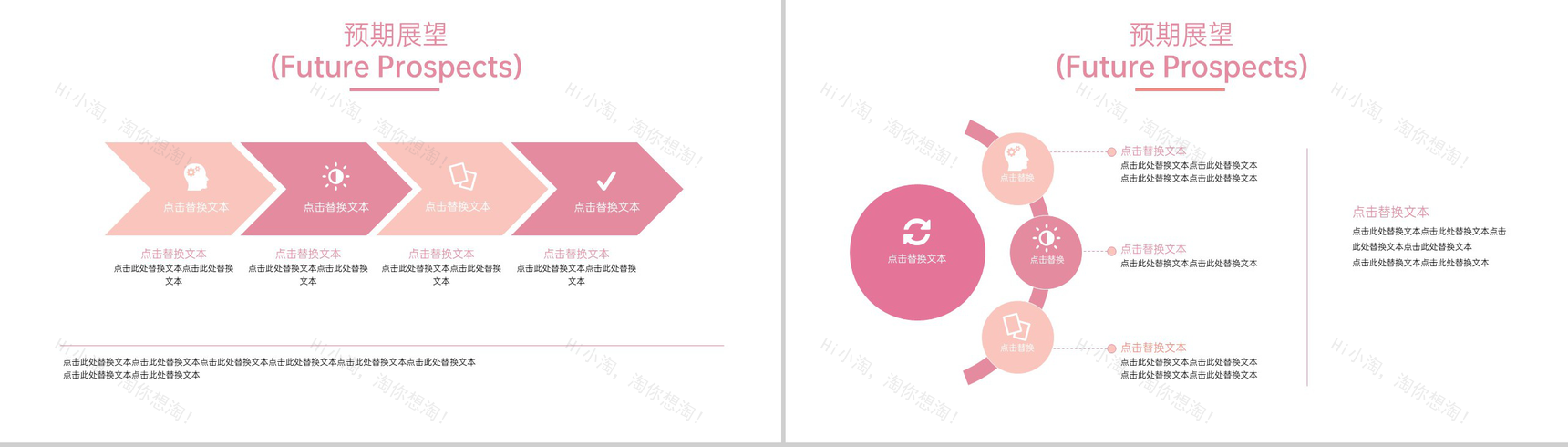 粉色温馨浪漫七夕婚礼活动策划方案PPT模板-12