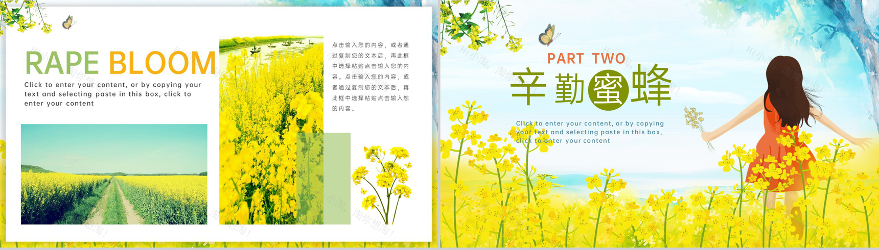 绿色清新插画风春游赏花旅行相册PPT模板-4