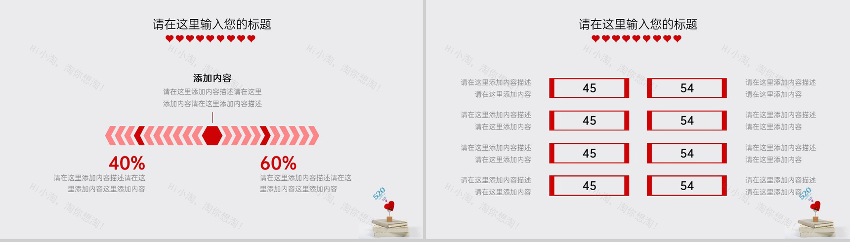 红色唯美简约风浪漫七夕主题婚礼流程介绍PPT模板-6