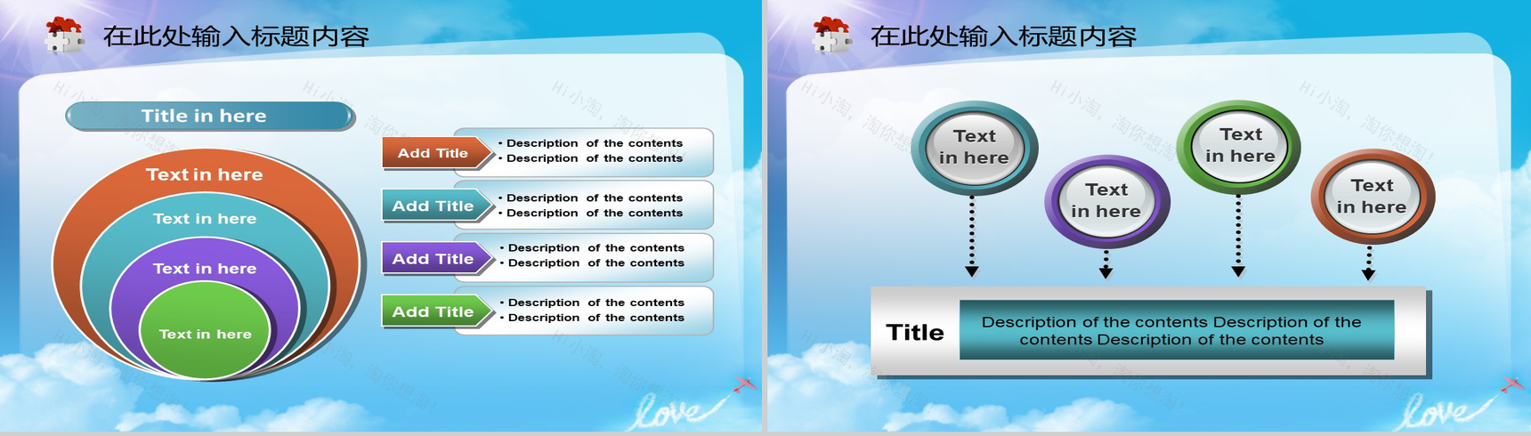蓝色简洁婚庆公司活动策划方案汇报PPT模板-8