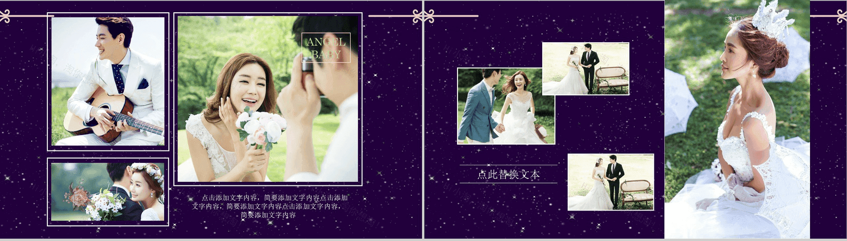 温馨浪漫紫色迷情婚庆PPT模板-12