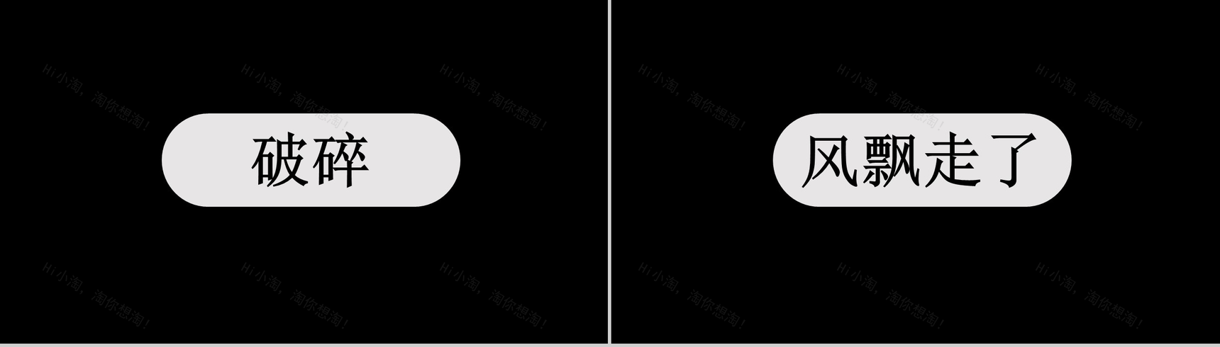 简约大气爱情感悟快闪PPT视频-4