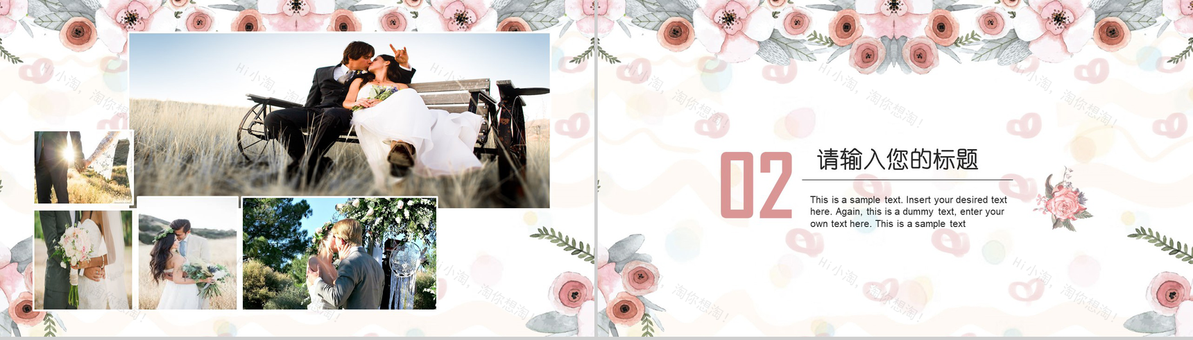 卡通浪漫白色婚庆创意策划PPT模板-6