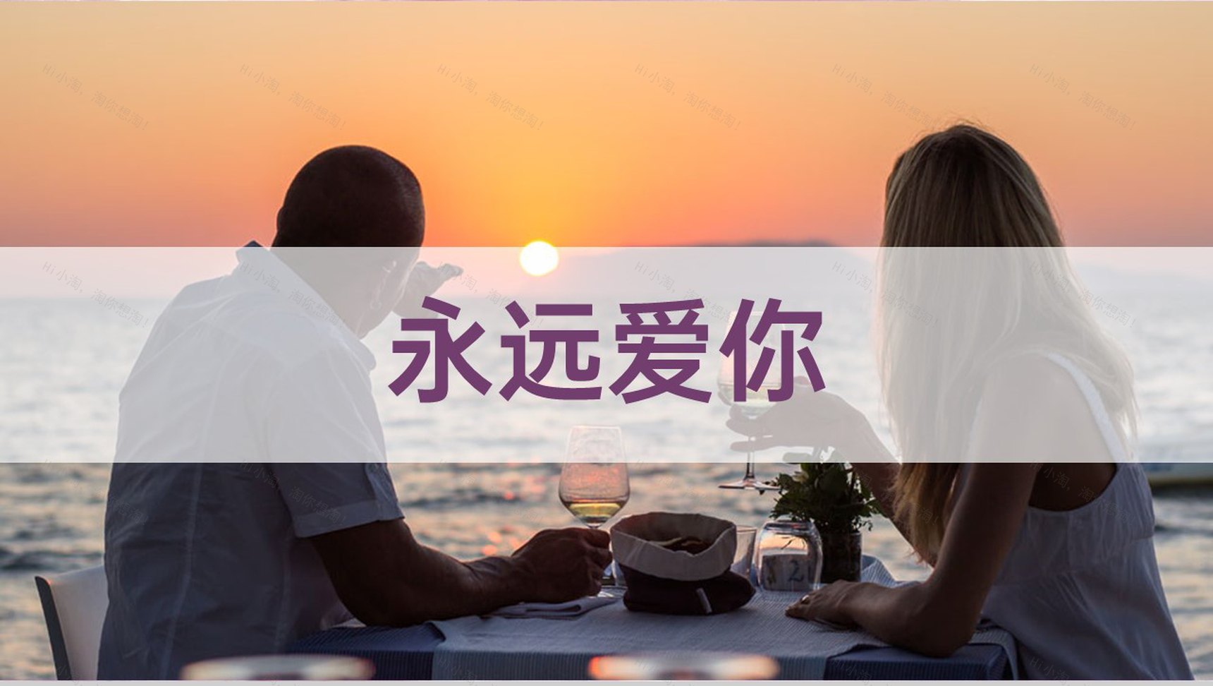 紫色清新唯美浪漫婚礼进行时流程介绍PPT模板-11