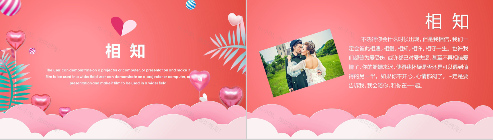 粉色甜美七夕快乐七夕节主题PPT模板-4