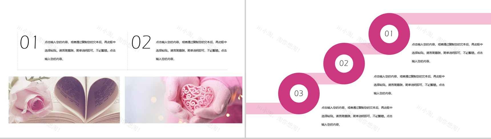 清新淡雅唯美婚礼婚庆典礼策划方案PPT模板-5