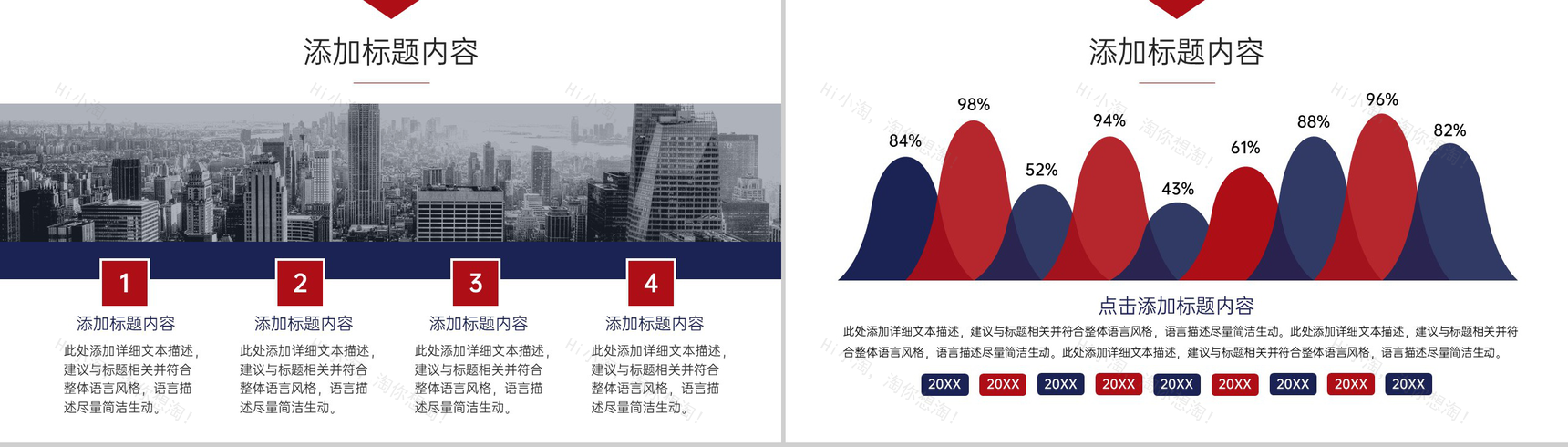 红蓝撞色简约风欧美婚礼主题策划方案PPT模板-14
