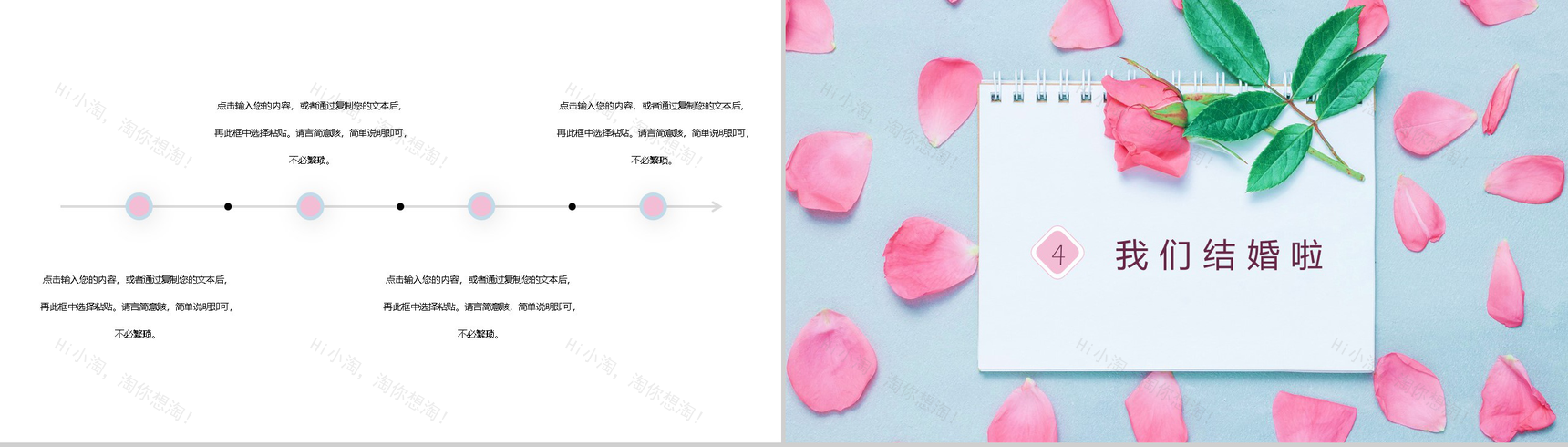 粉蓝唯美森系小清新婚礼开场片头结婚相册图集PPT模板-8
