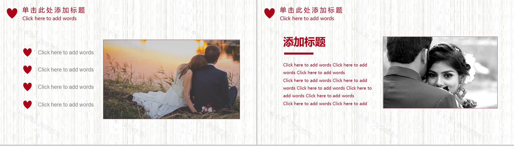 玫瑰浪漫七夕婚庆活动策划PPT模板-7