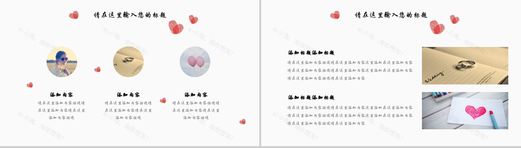 创意个性手指爱心婚庆结婚策划PPT模板-9