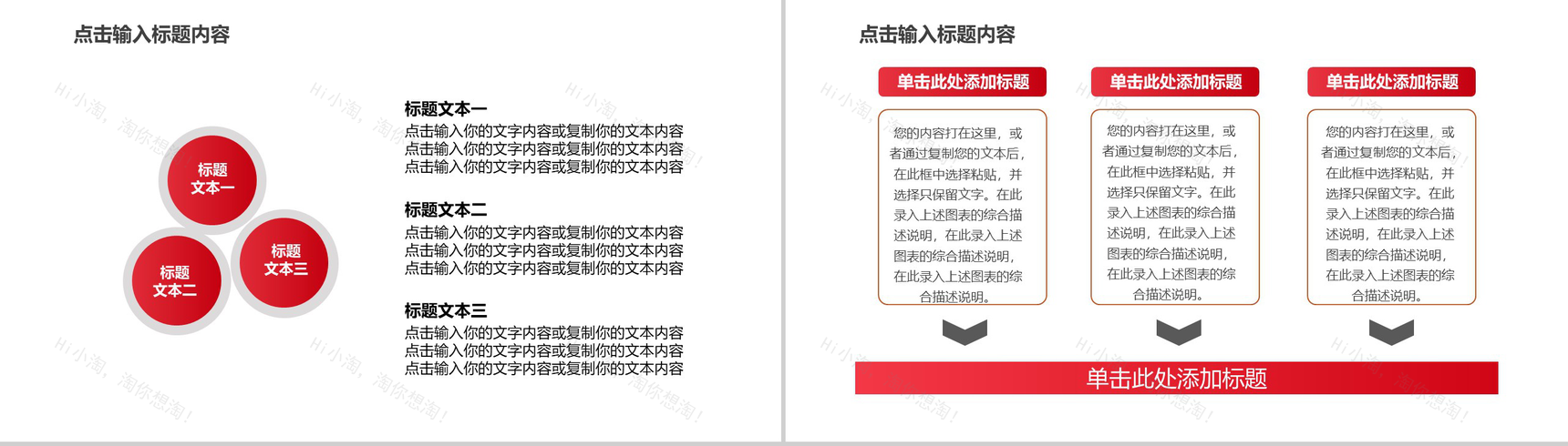 清新简约婚礼恋爱回忆录PPT模板-6