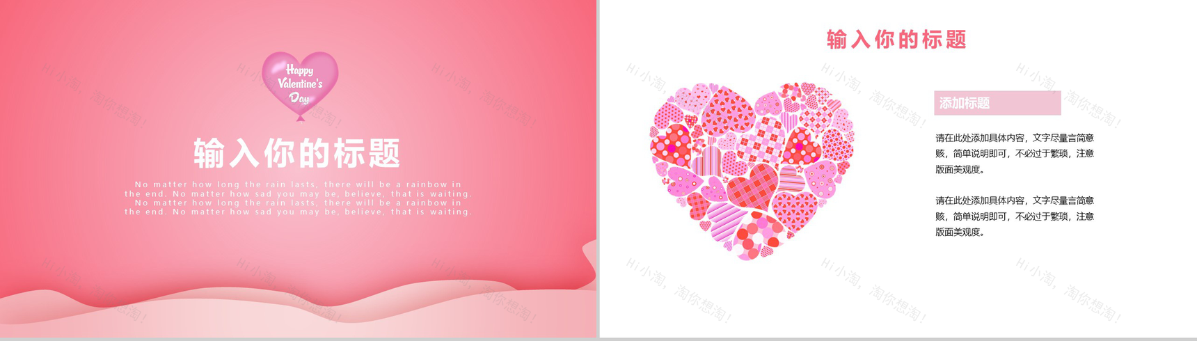 表白求婚婚礼通用粉色PPT模板-7