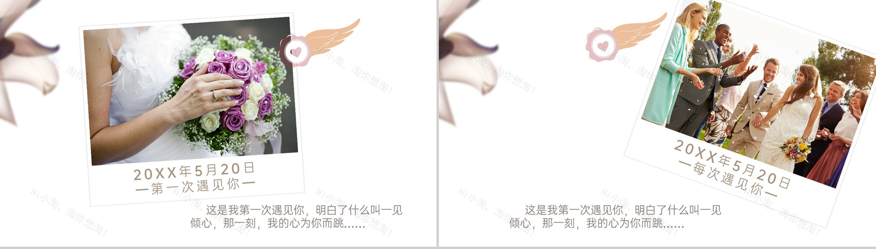 白色简约小清新浪漫婚礼婚庆纪念相册PPT模板-3