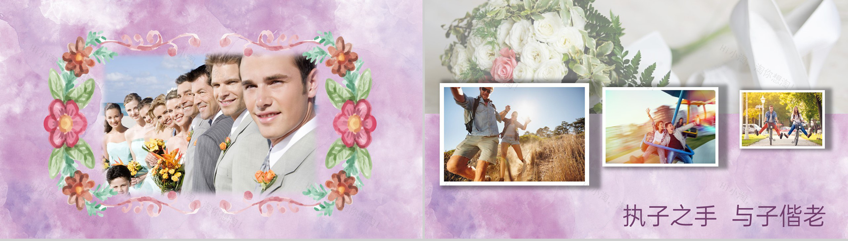 紫色清新唯美浪漫婚礼进行时流程介绍PPT模板-6