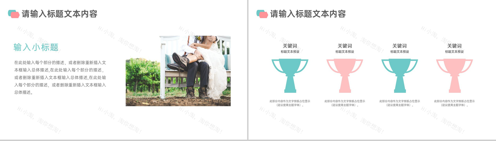 时光变迁真爱永恒告白求婚婚礼策划PPT模板-6