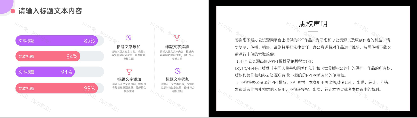 浪漫情人节鲜花店促销活动策划PPT模板-9